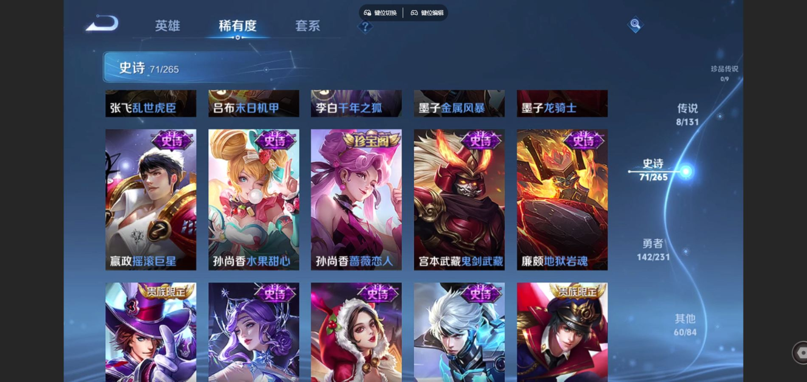 WZQM4186602王者荣耀账号详情图14