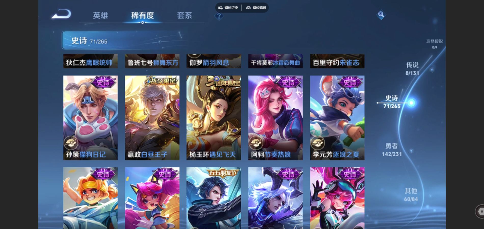 WZQM4186602王者荣耀账号详情图12