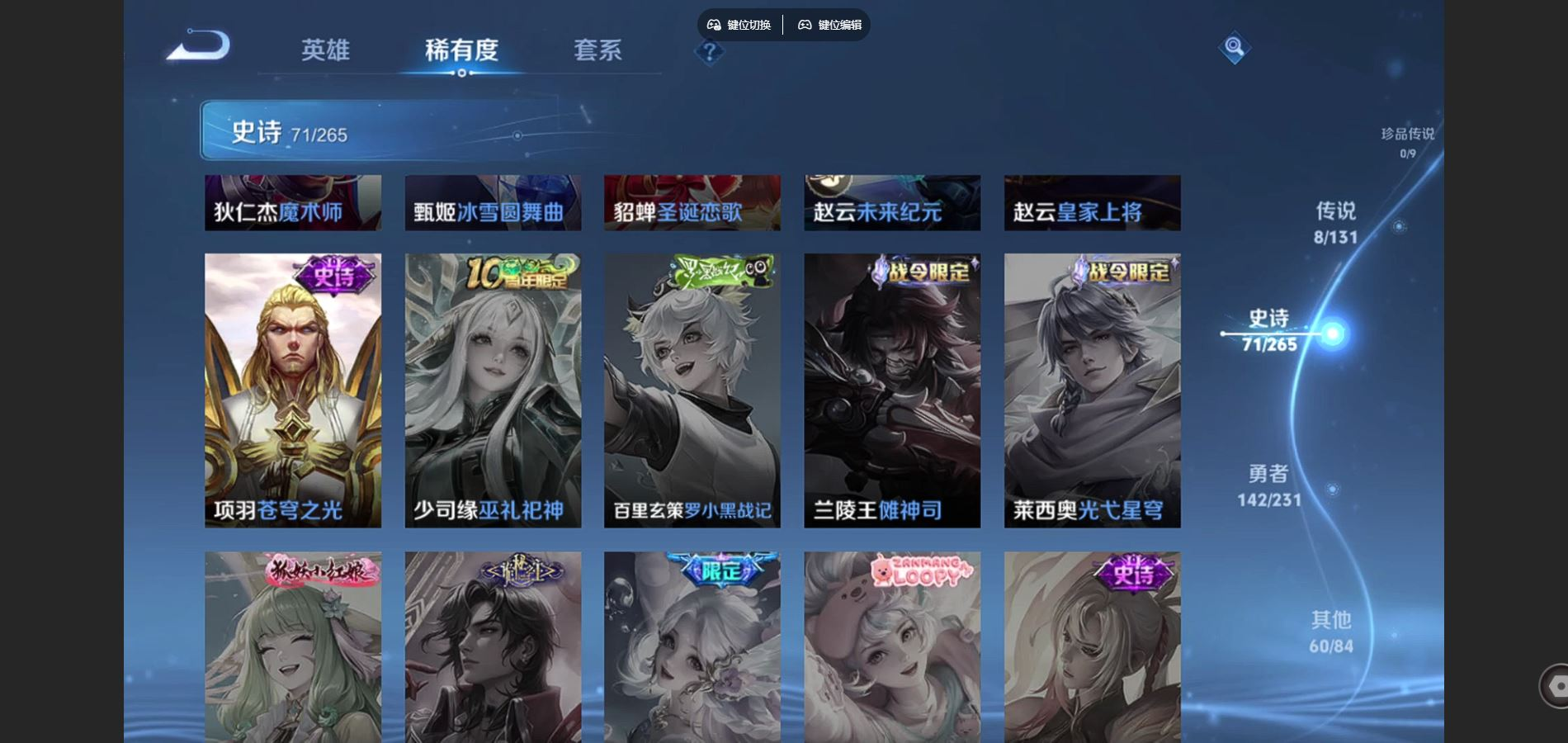 WZQM4186602王者荣耀账号详情图15