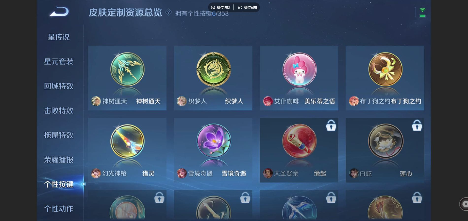 WZQM4186602王者荣耀账号详情图18