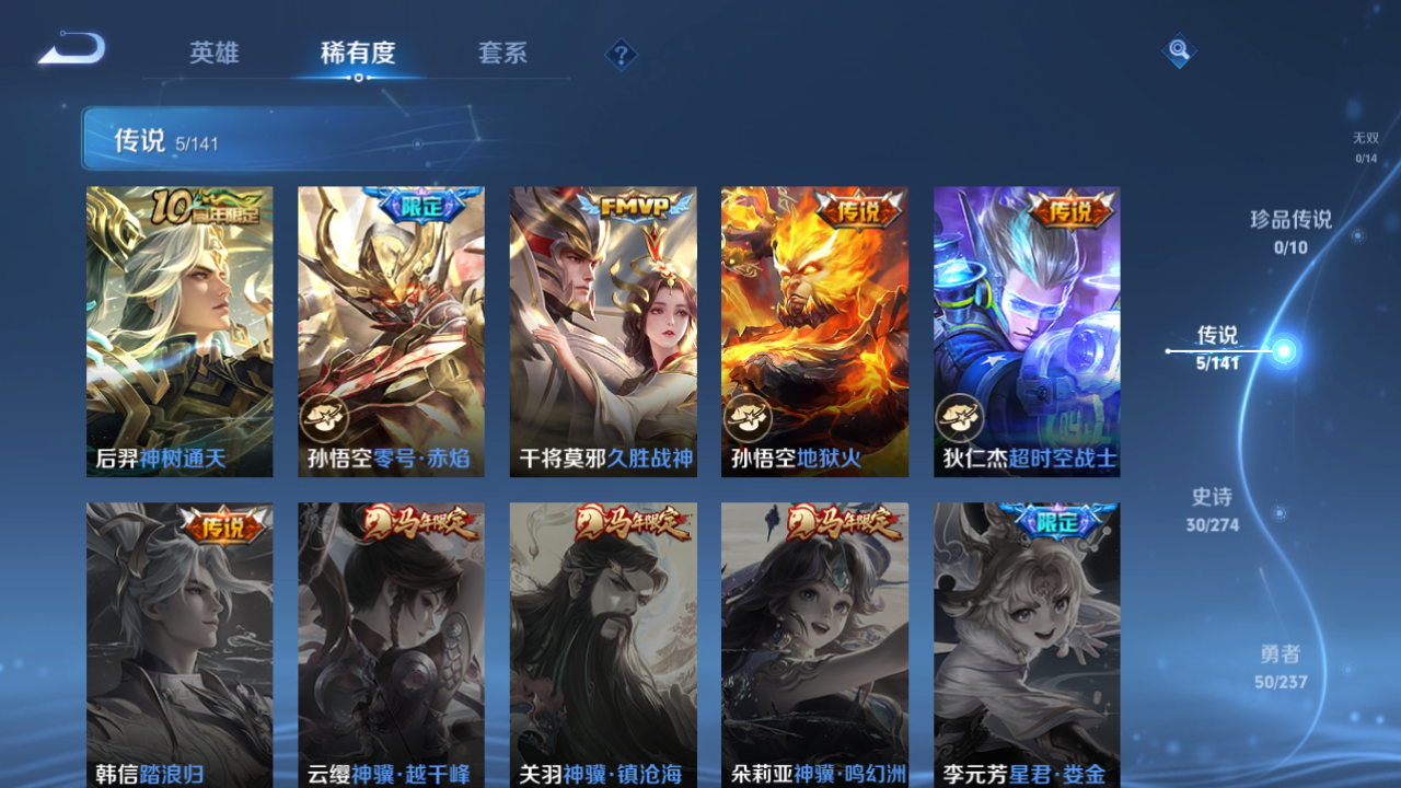 WZQM4190799王者荣耀账号详情图7