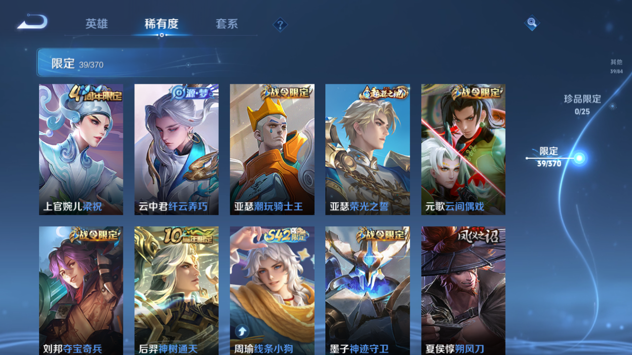 WZQM4190799王者荣耀账号详情图9