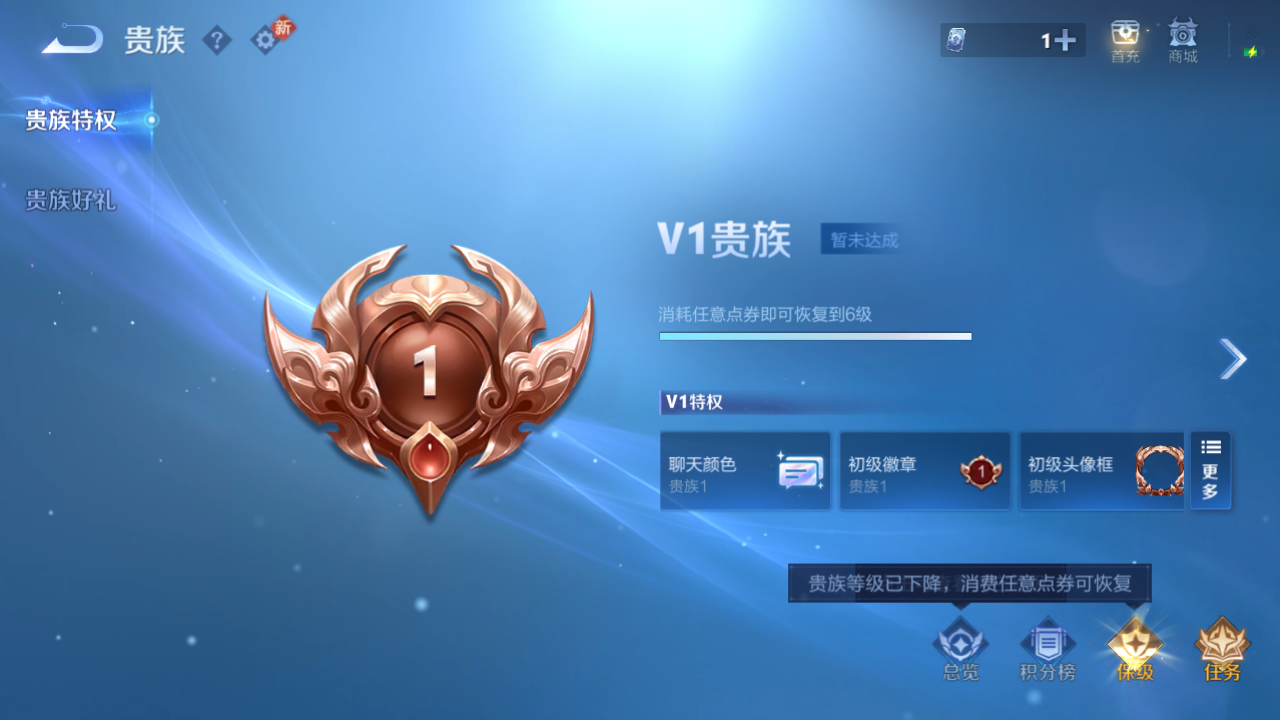 WZQM4190799王者荣耀账号详情图5