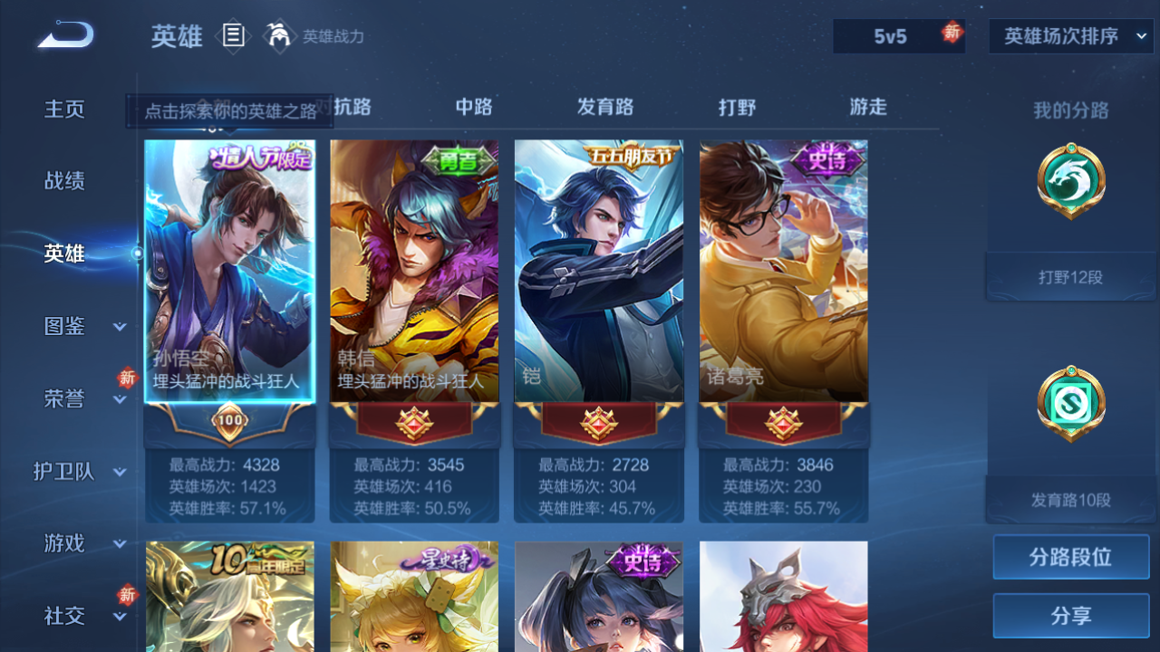 WZQM4190799王者荣耀账号详情图10