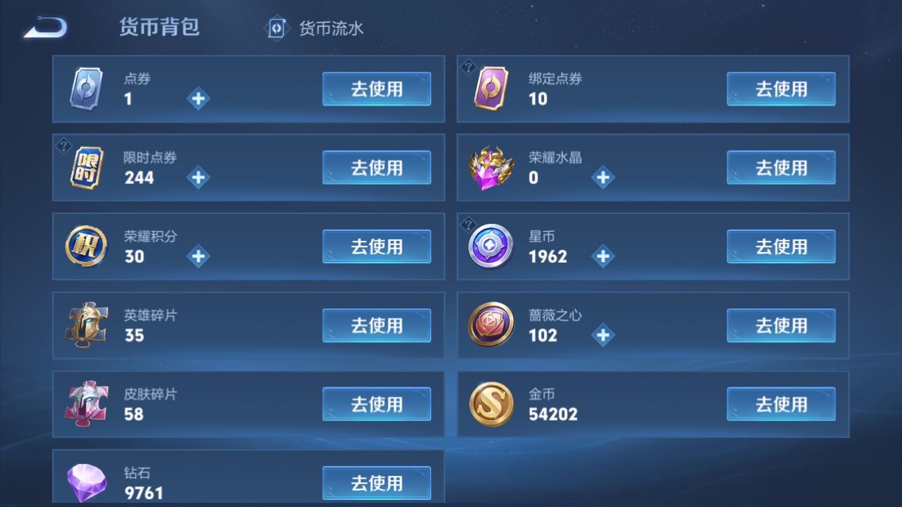 WZQM4190799王者荣耀账号详情图11