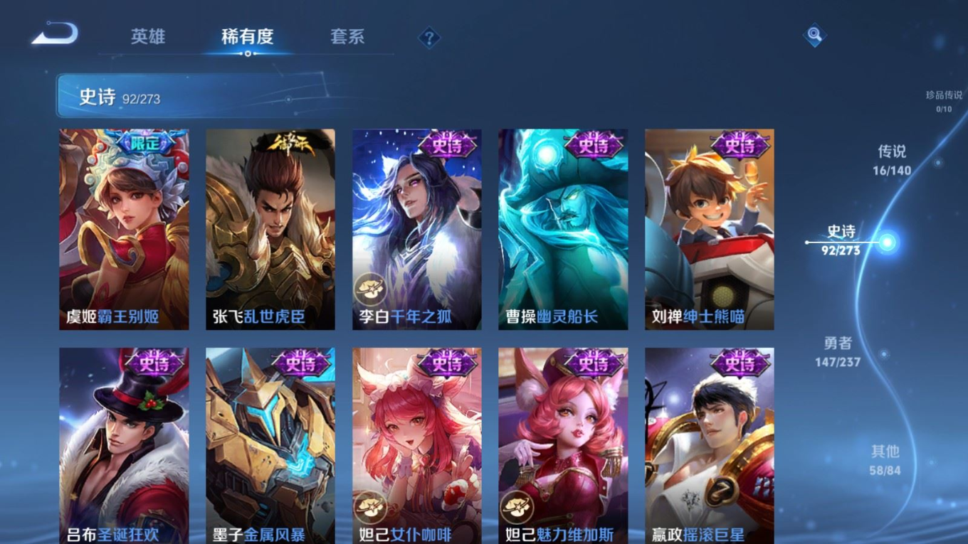 WZQM4186612王者荣耀账号详情图17 WZQM4186612王者荣耀账号详情图17