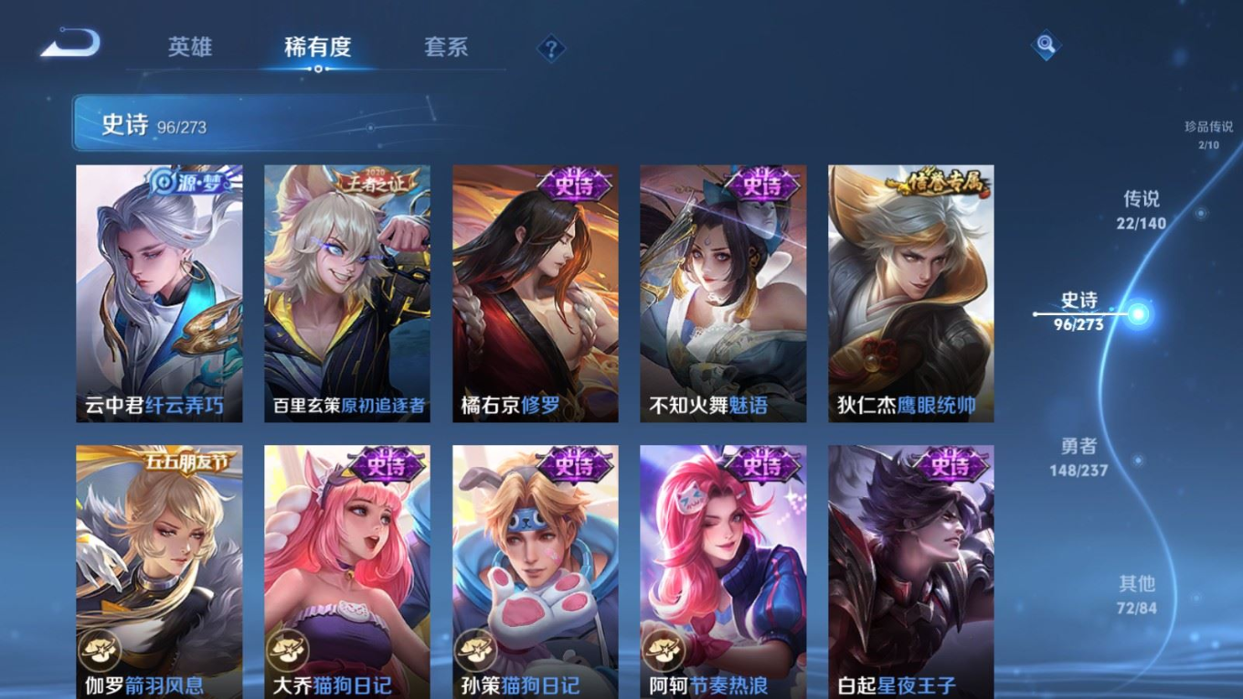 WZQM4186629王者荣耀账号详情图16