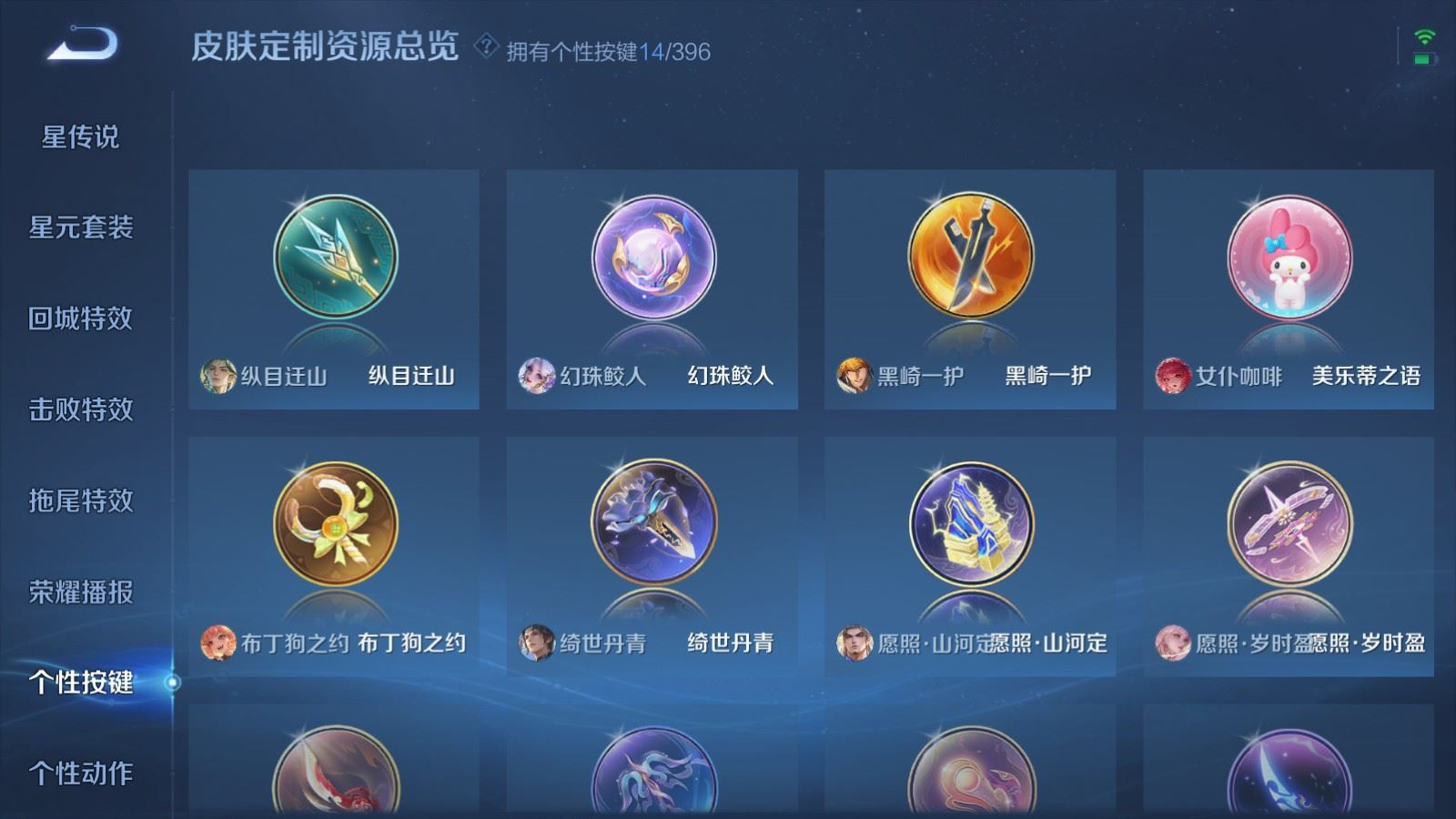 WZQM4186629王者荣耀账号详情图23