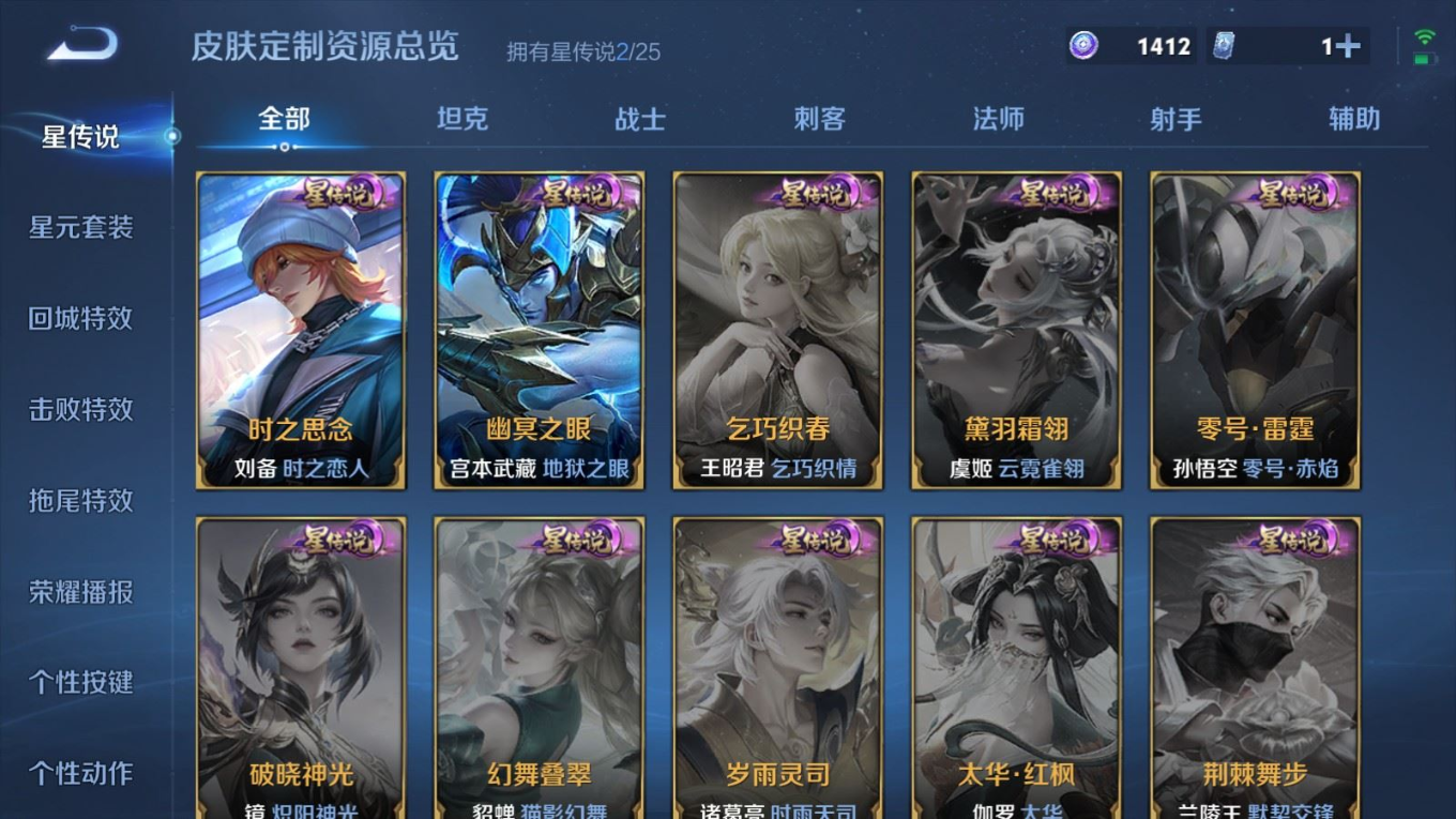 WZCMW4188641王者荣耀账号详情图21 WZCMW4188641王者荣耀账号详情图21