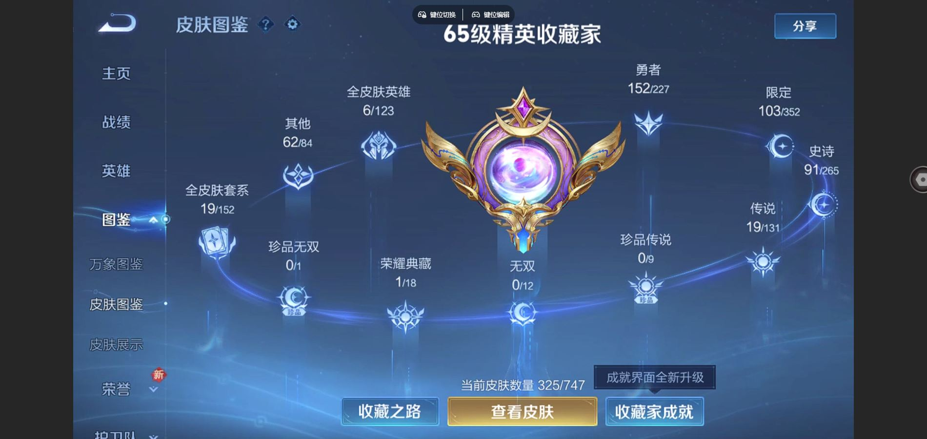 WZCMW4188656王者荣耀账号详情图3 WZCMW4188656王者荣耀账号详情图3