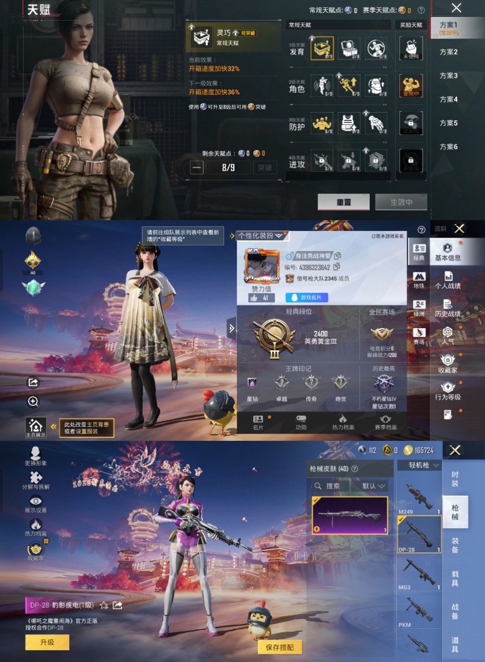 和平精英账号安卓QQ0载具-131套装-40枪皮-qz218女号-1粉装-1特效枪-10189热力值-25套装-40枪皮