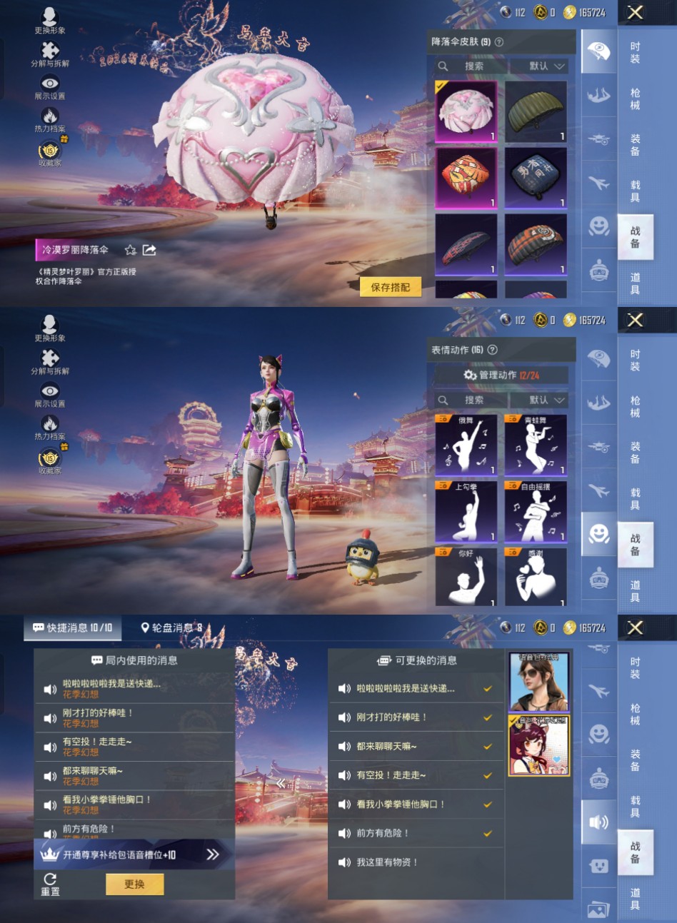 HPCMW4103377和平精英账号详情图2