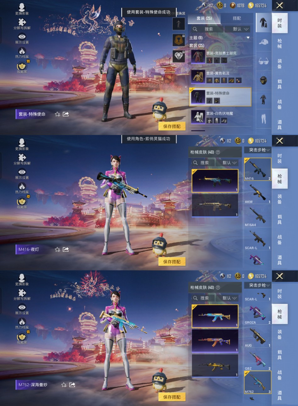 HPCMW4103377和平精英账号详情图6