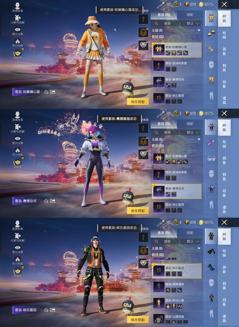 HPCMW4103377和平精英账号详情图3