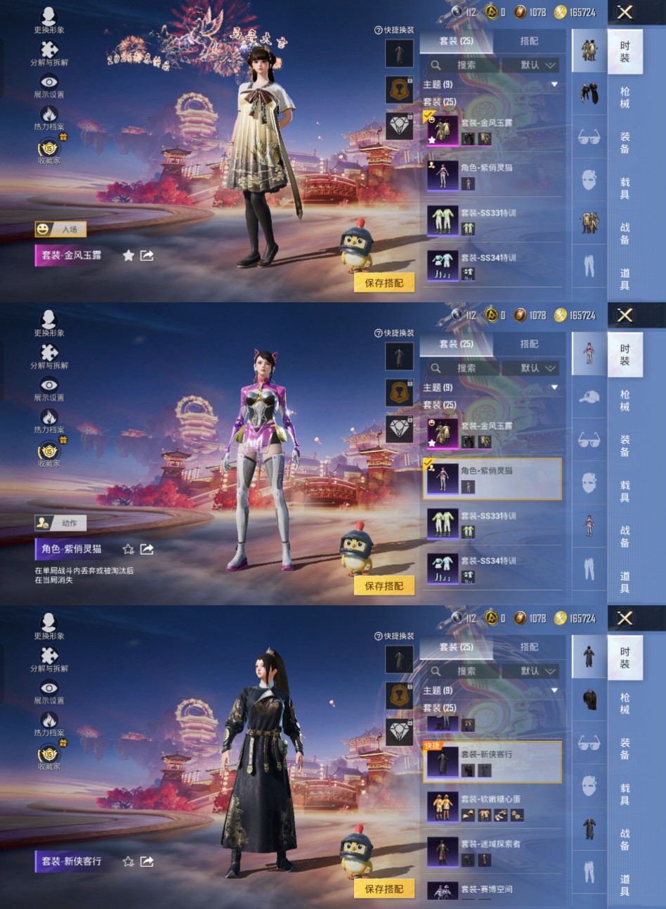 HPCMW4103377和平精英账号详情图4