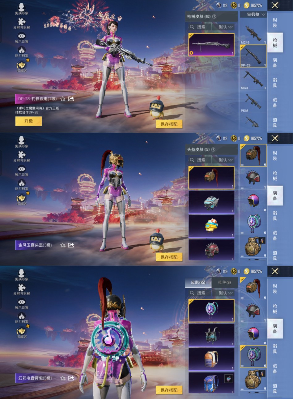 HPCMW4103377和平精英账号详情图5