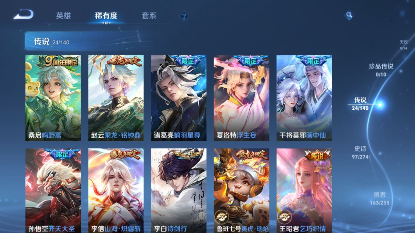 WZCMW4188694王者荣耀账号详情图7