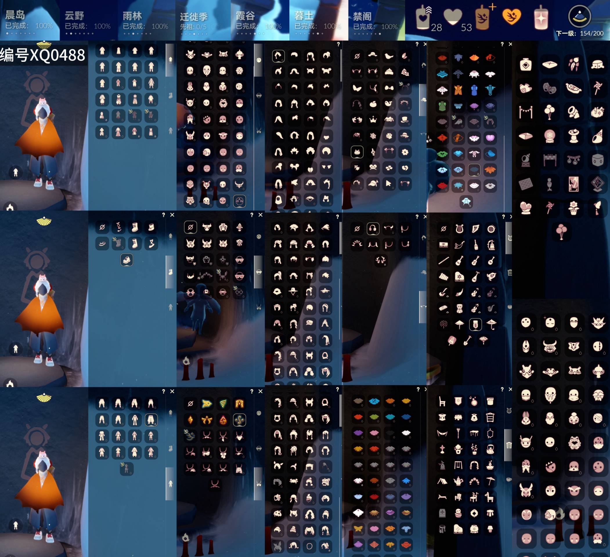 GYXB48114光遇账号详情图2