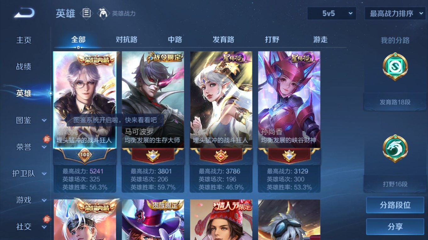 WZQM4186710王者荣耀账号详情图5