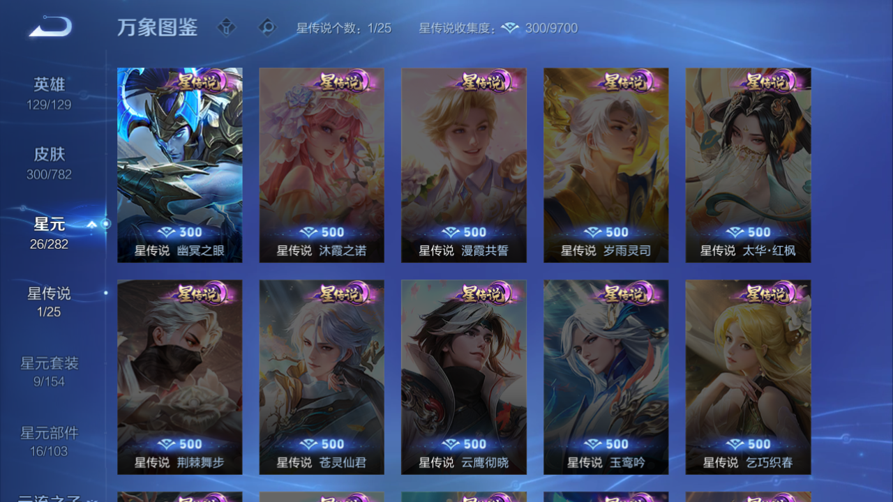 WZQM4197177王者荣耀账号详情图7