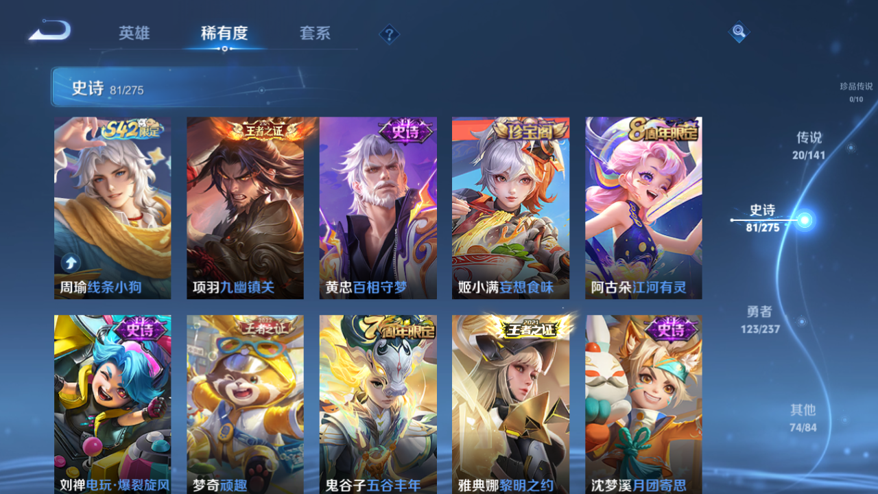 WZQM4197177王者荣耀账号详情图10