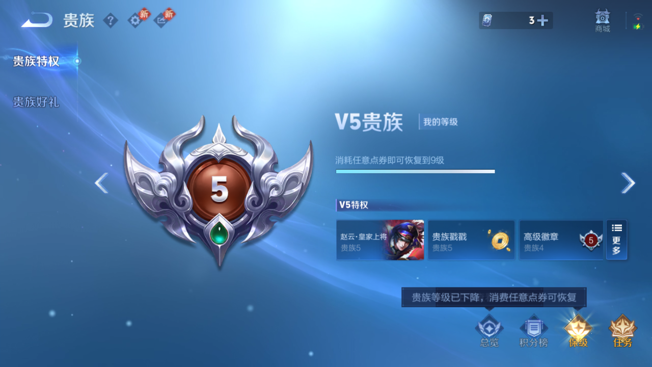 WZQM4197177王者荣耀账号详情图5