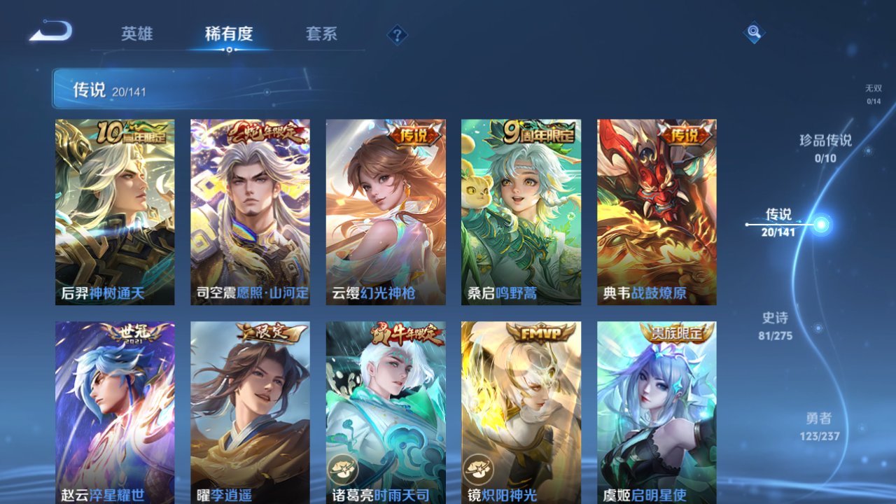 WZQM4197177王者荣耀账号详情图9