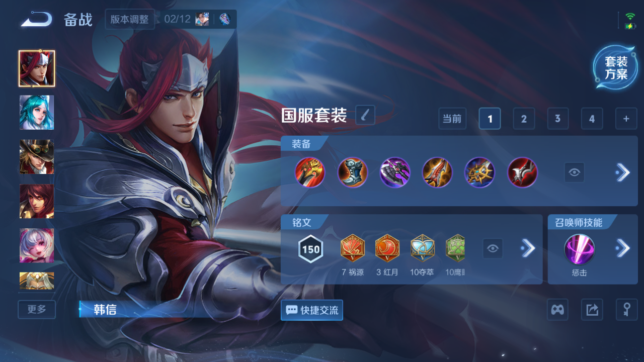 WZQM4197177王者荣耀账号详情图16