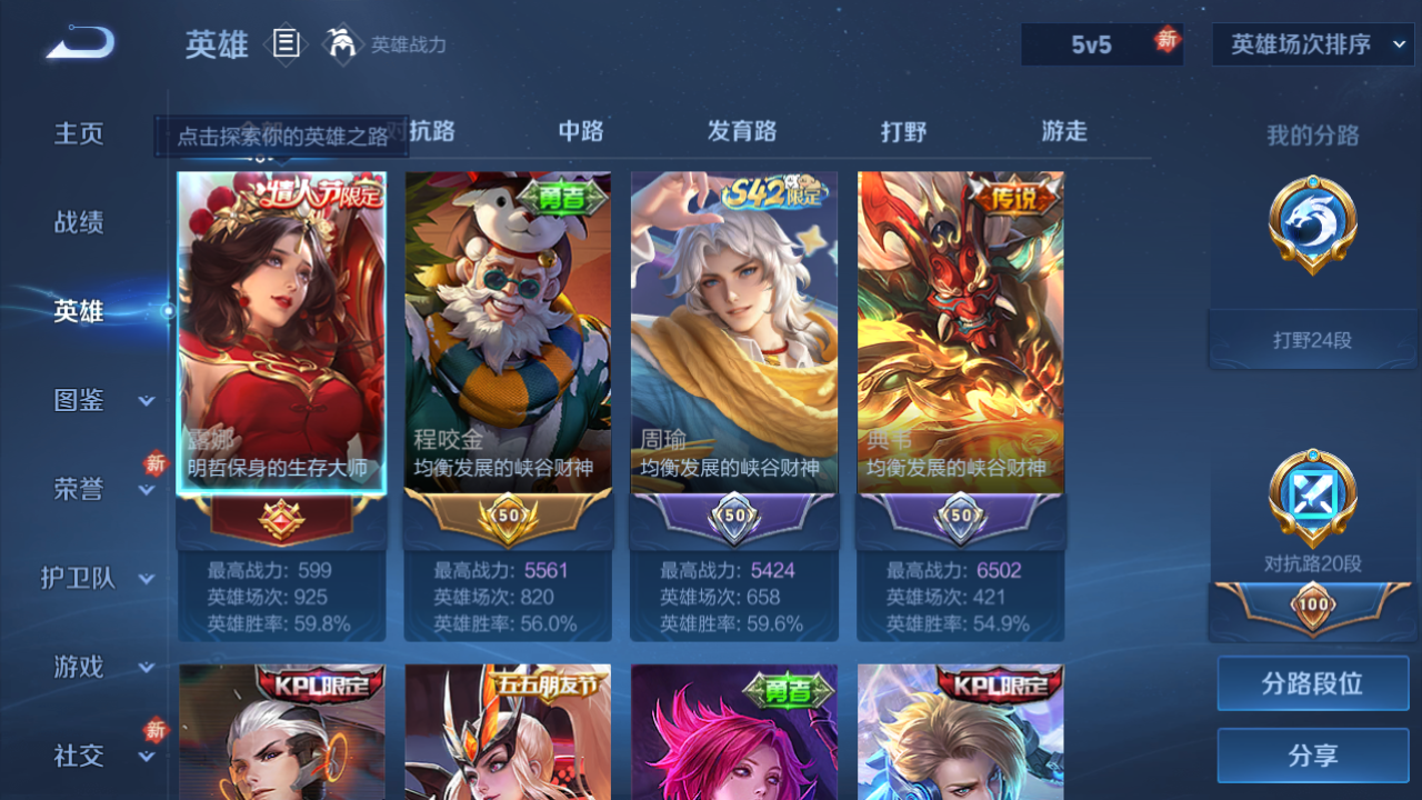 WZQM4197177王者荣耀账号详情图12