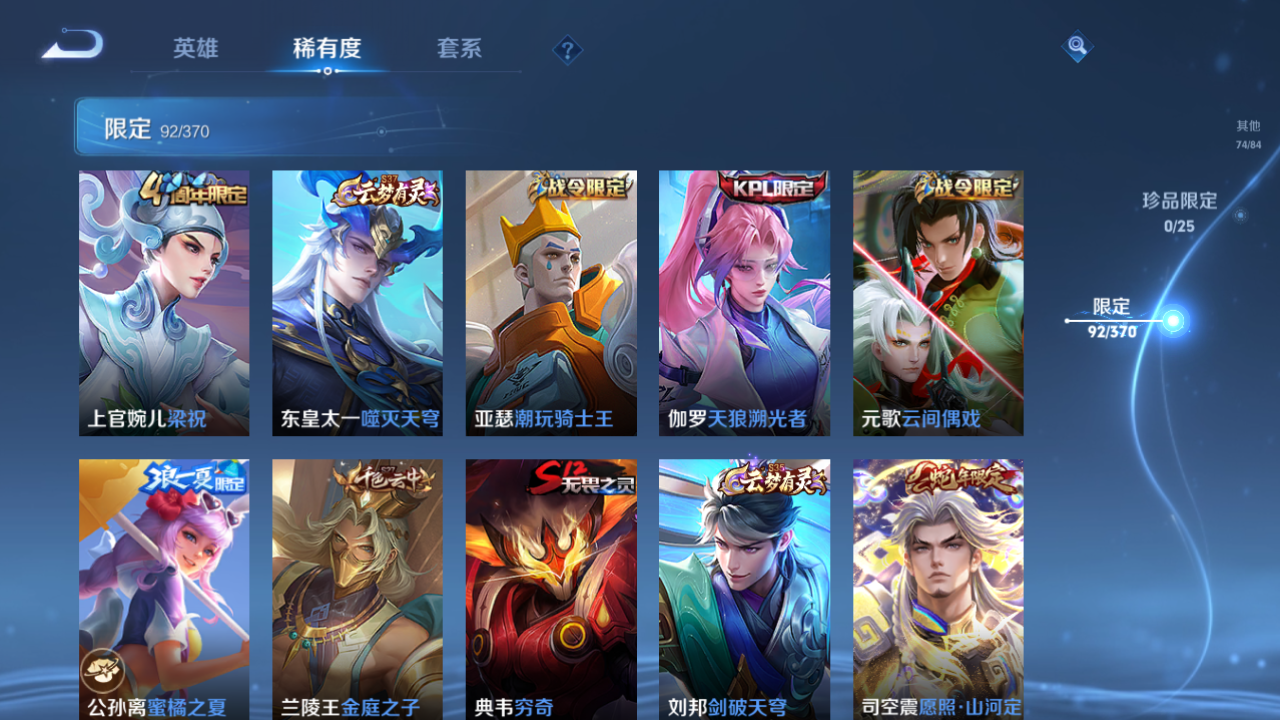 WZQM4197177王者荣耀账号详情图11