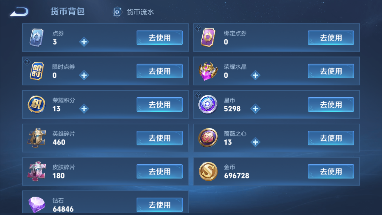 WZQM4197177王者荣耀账号详情图13