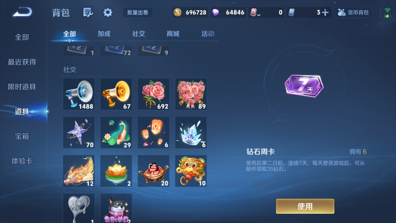 WZQM4197177王者荣耀账号详情图15