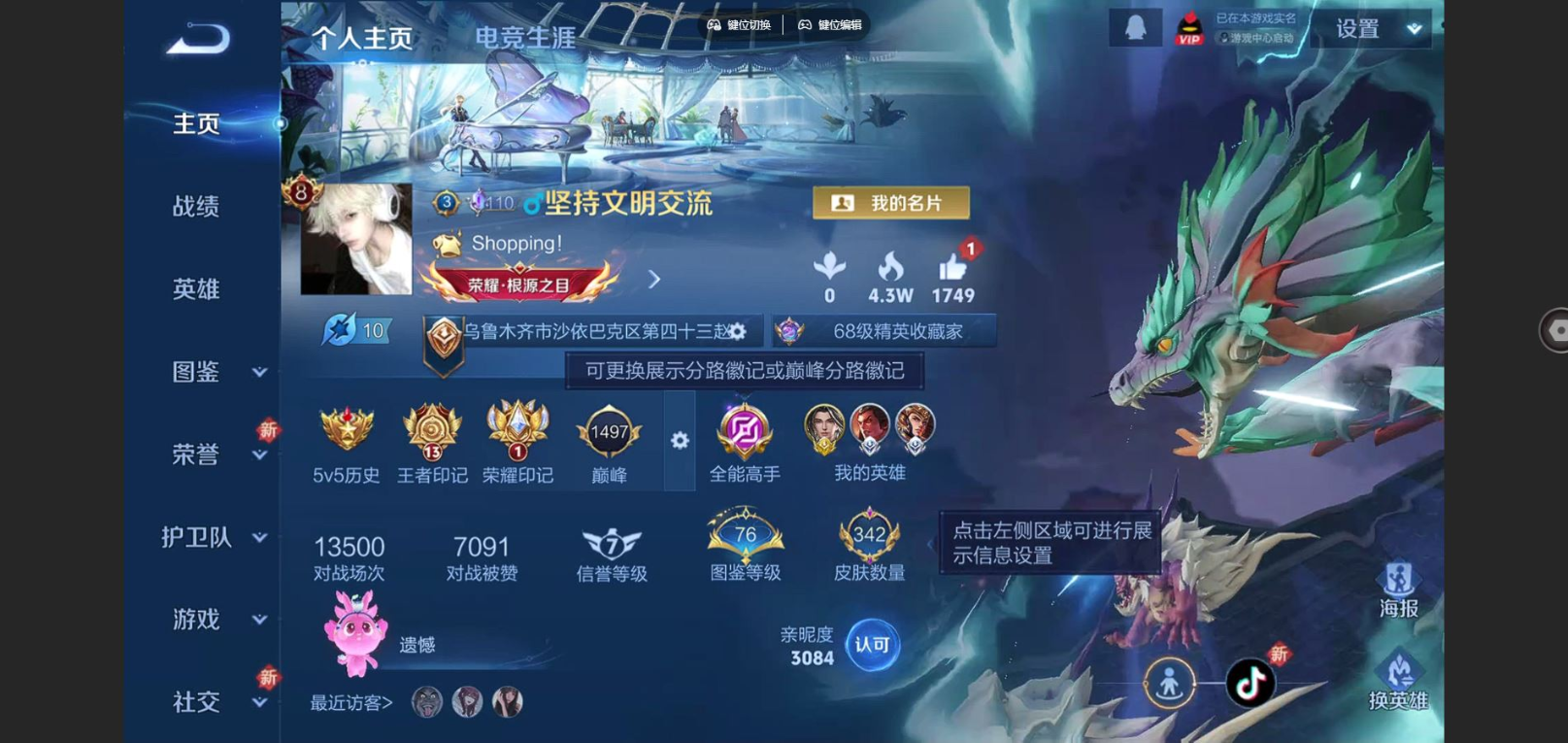 WZCMW4188912王者荣耀账号详情图3