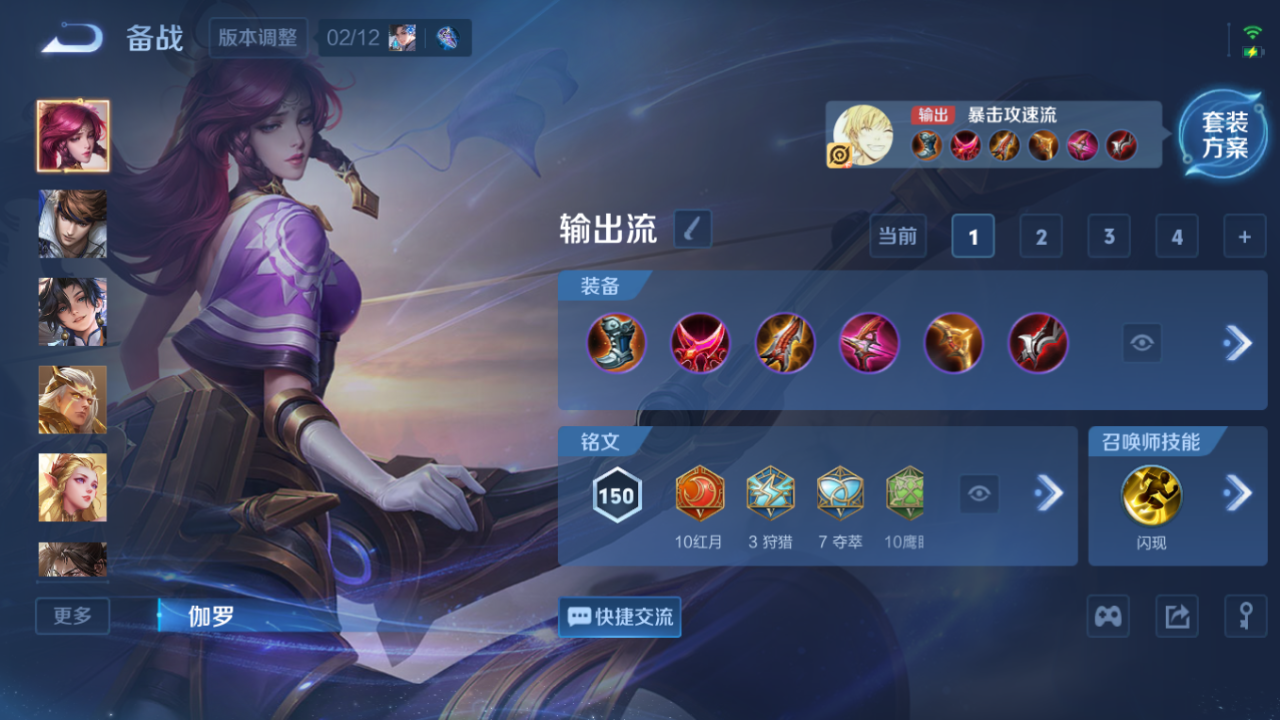 WZQM4186759王者荣耀账号详情图16