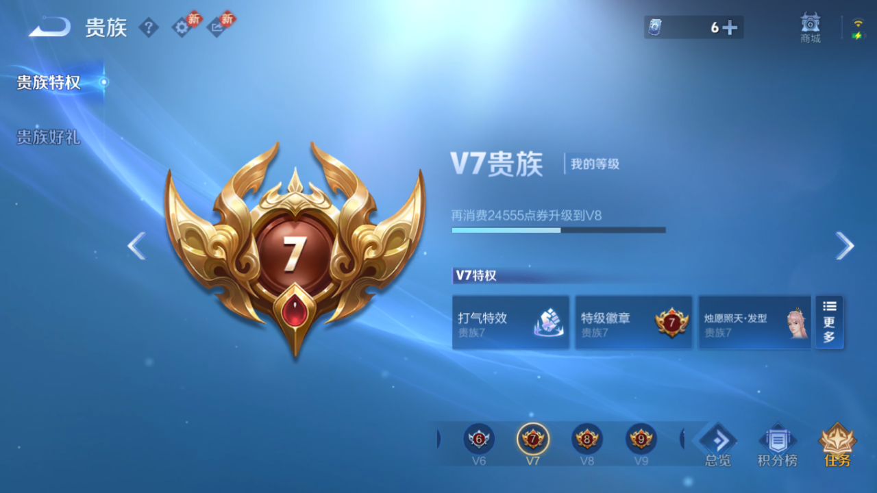 WZQM4186759王者荣耀账号详情图5