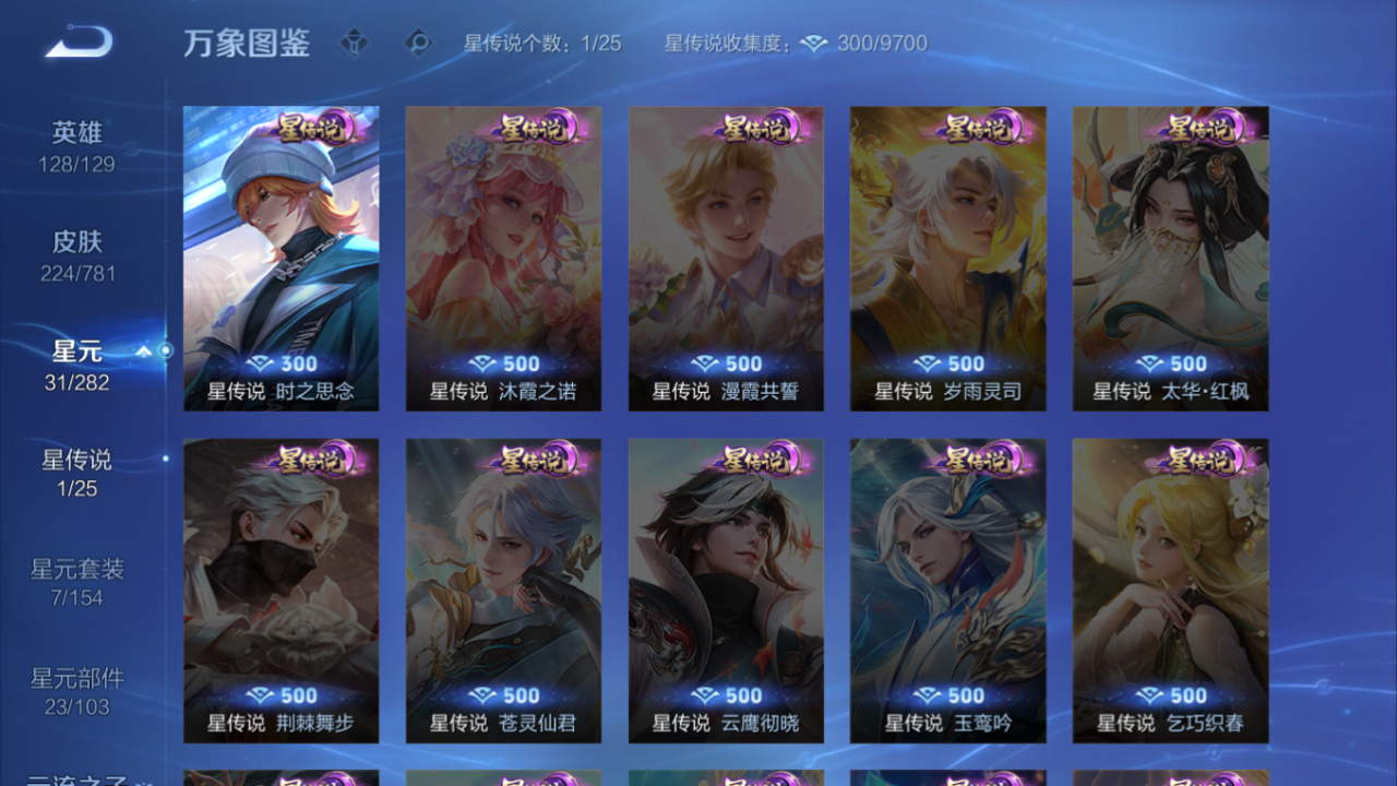 WZQM4186759王者荣耀账号详情图7