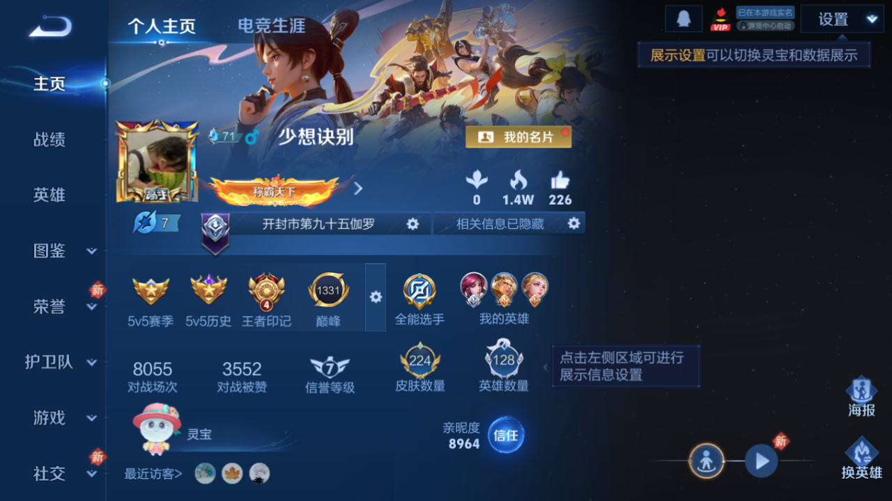 WZQM4186759王者荣耀账号详情图4