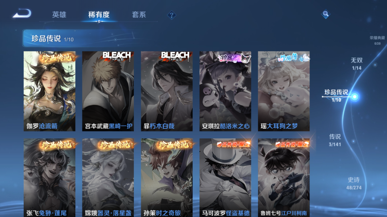 WZQM4186759王者荣耀账号详情图9