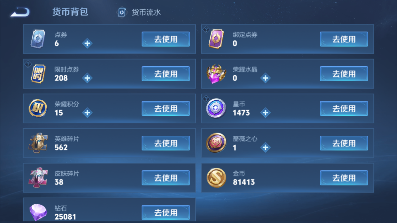 WZQM4186759王者荣耀账号详情图14