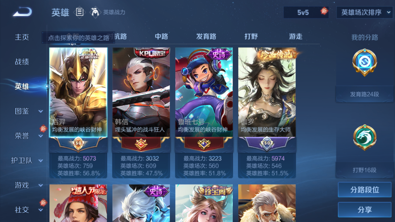 WZQM4186759王者荣耀账号详情图13