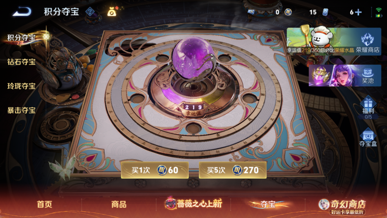 WZQM4186759王者荣耀账号详情图15