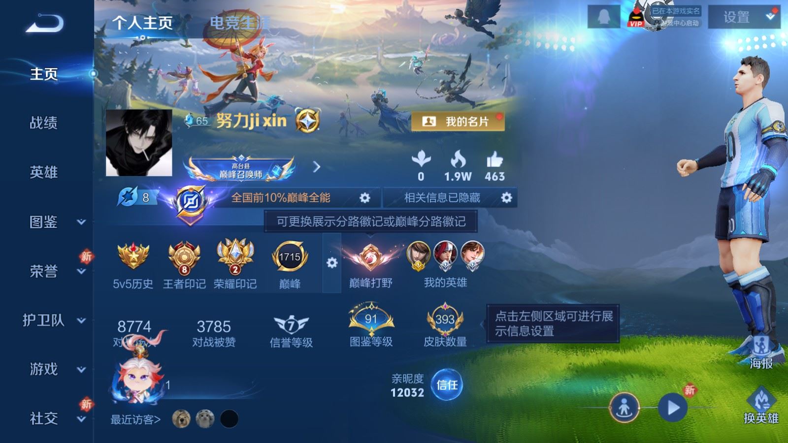 WZQM4275642王者荣耀账号详情图3