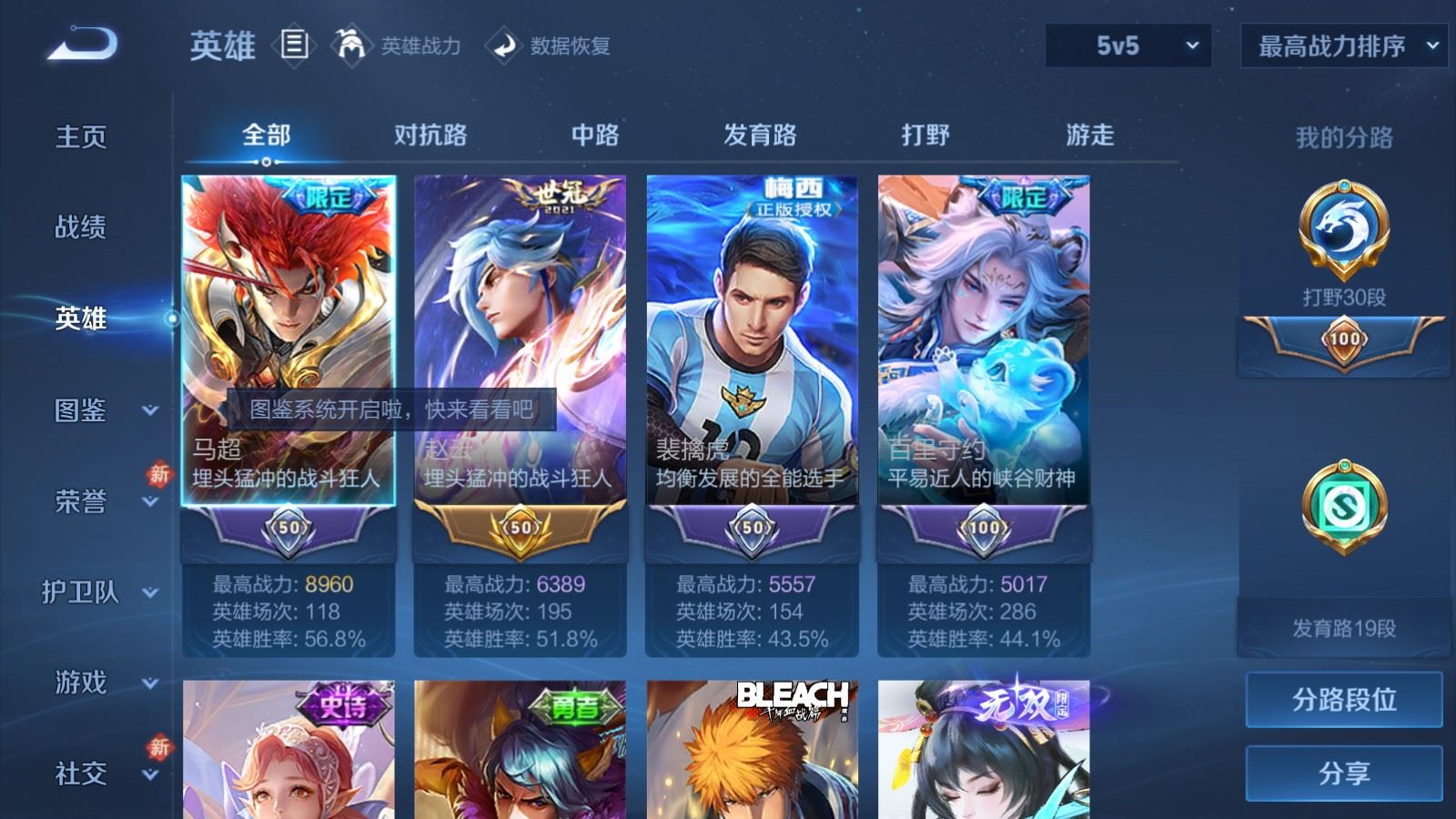 王者荣耀账号苹果QQV9-再消费79969点券升级到V10 393皮肤3典藏2无双4珍品传说30传说 金标赵云 打野30