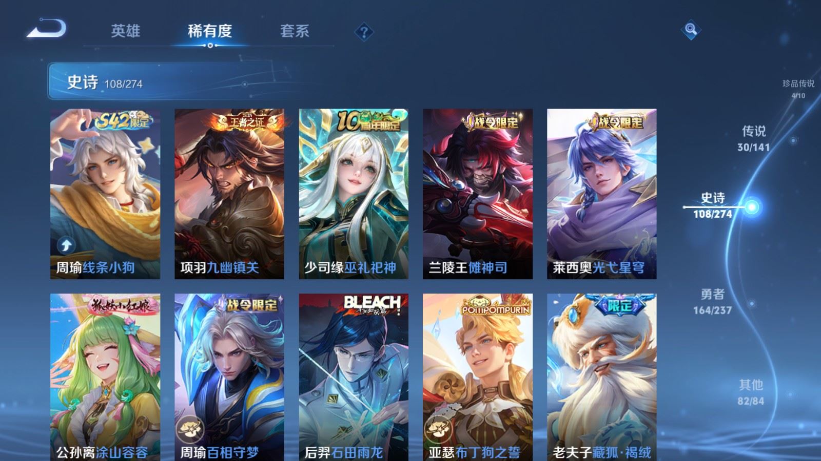 WZQM4275642王者荣耀账号详情图11