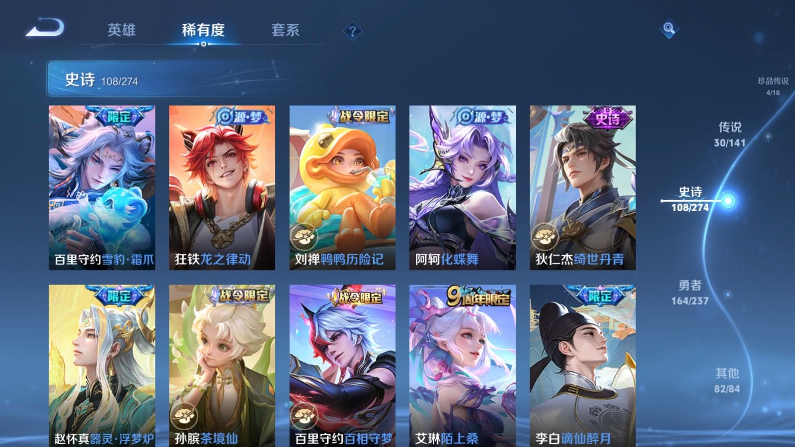 WZQM4275642王者荣耀账号详情图13