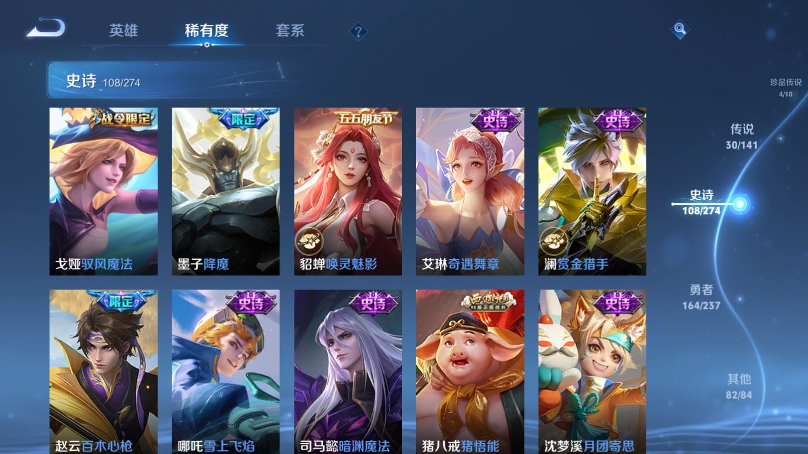 WZQM4275642王者荣耀账号详情图15