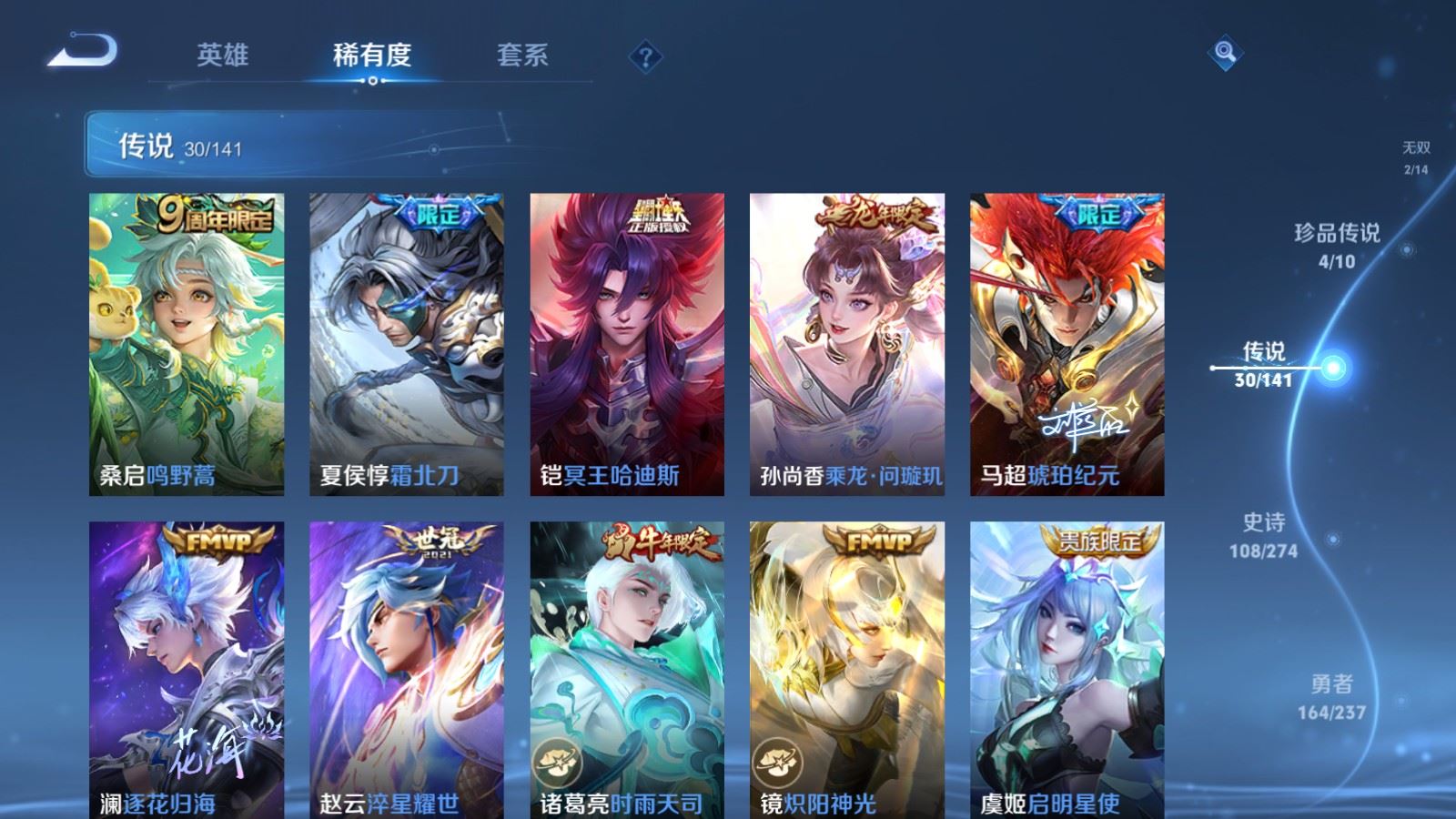 WZQM4275642王者荣耀账号详情图9