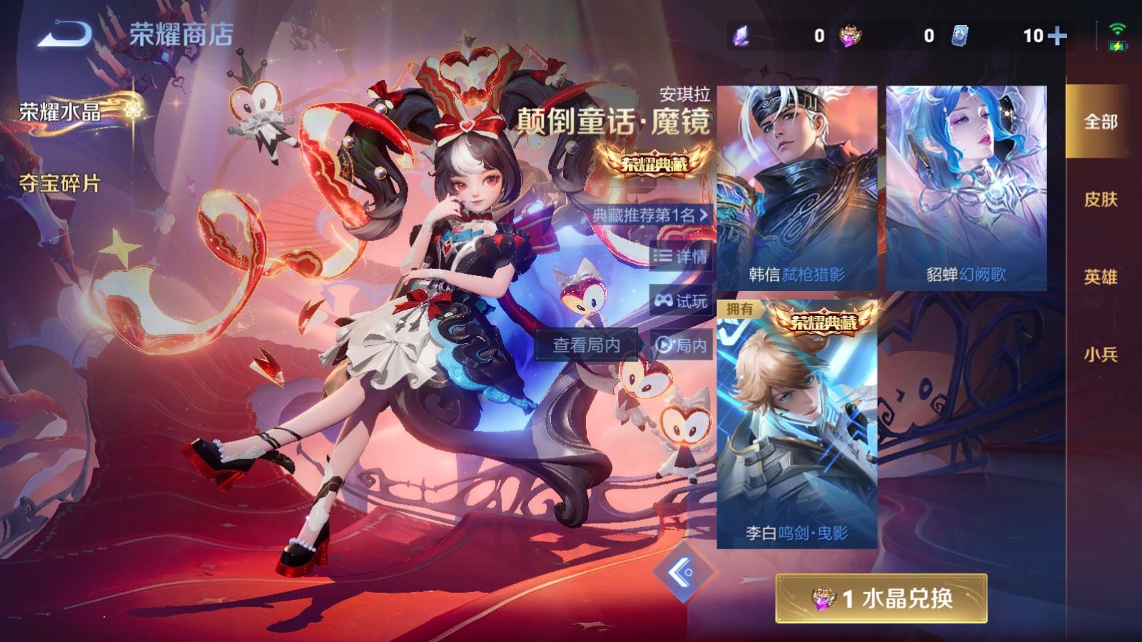 WZQM4275642王者荣耀账号详情图27