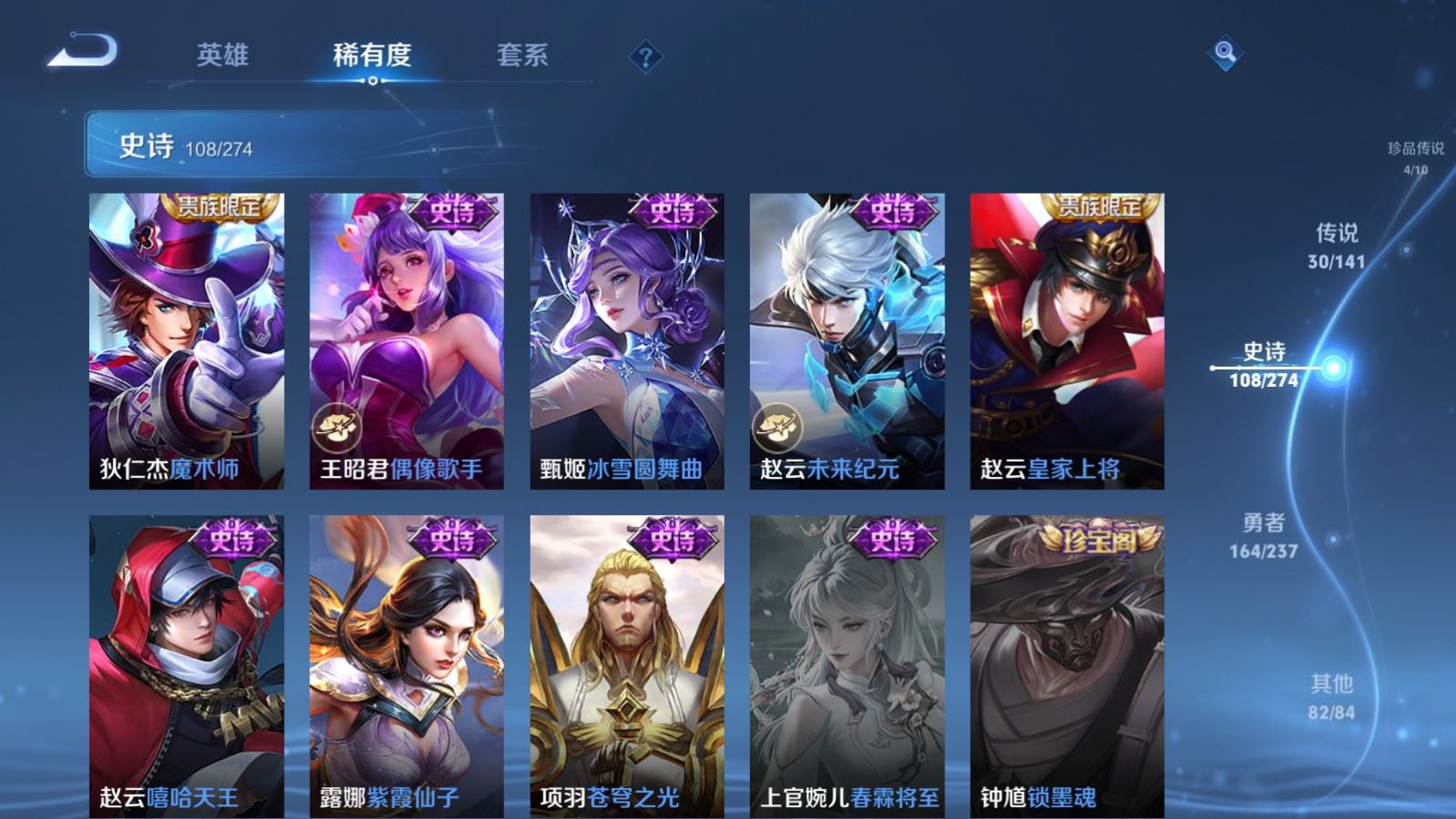 WZQM4275642王者荣耀账号详情图22