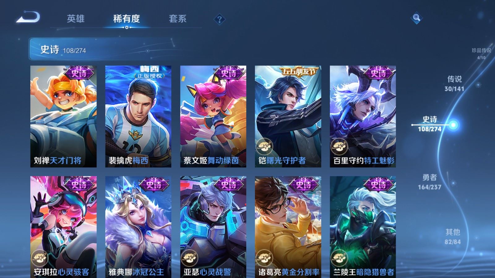 WZQM4275642王者荣耀账号详情图19